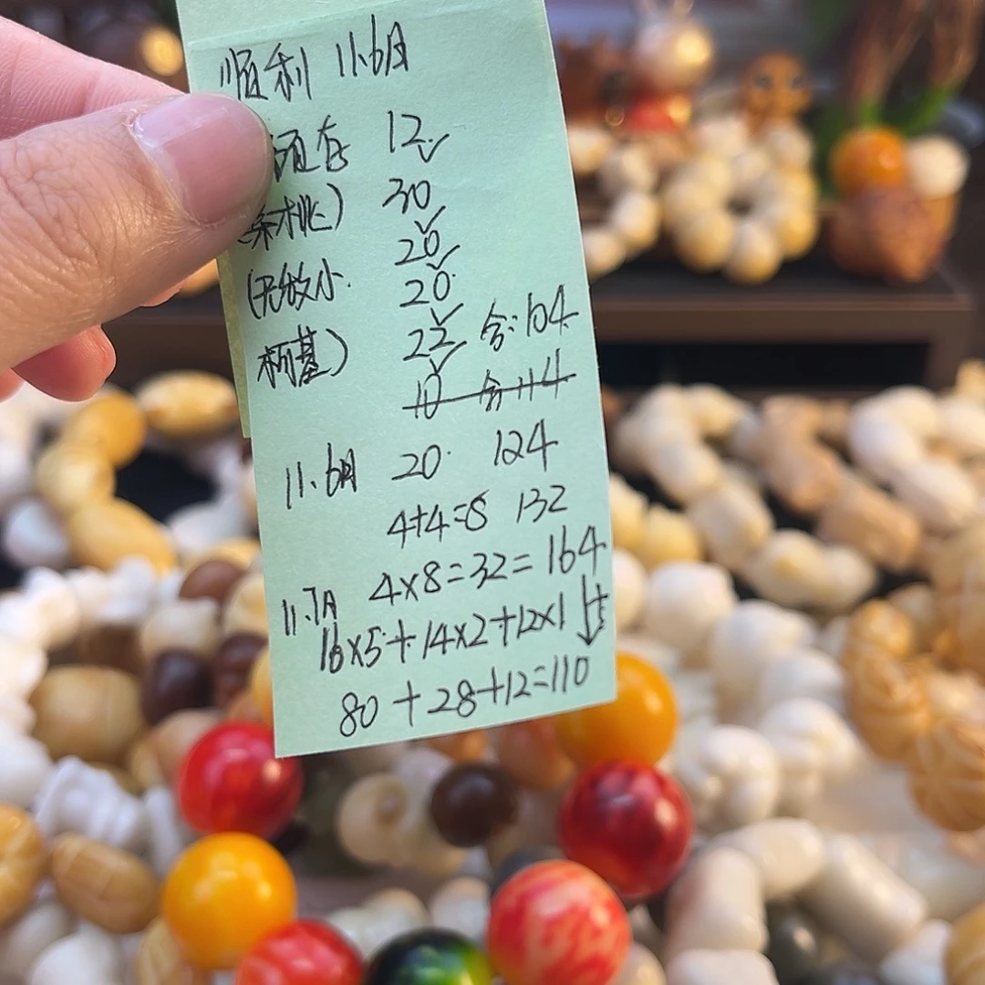 顺****菩提根/象牙果手串顺利预存12