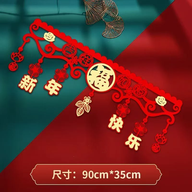 蛇年春节新年门挂件（4条装）