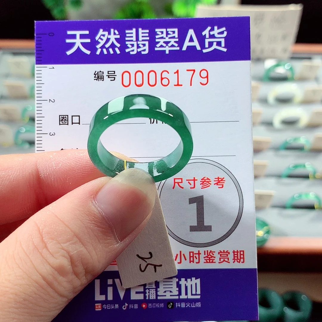 翡翠戒指未镶嵌25号