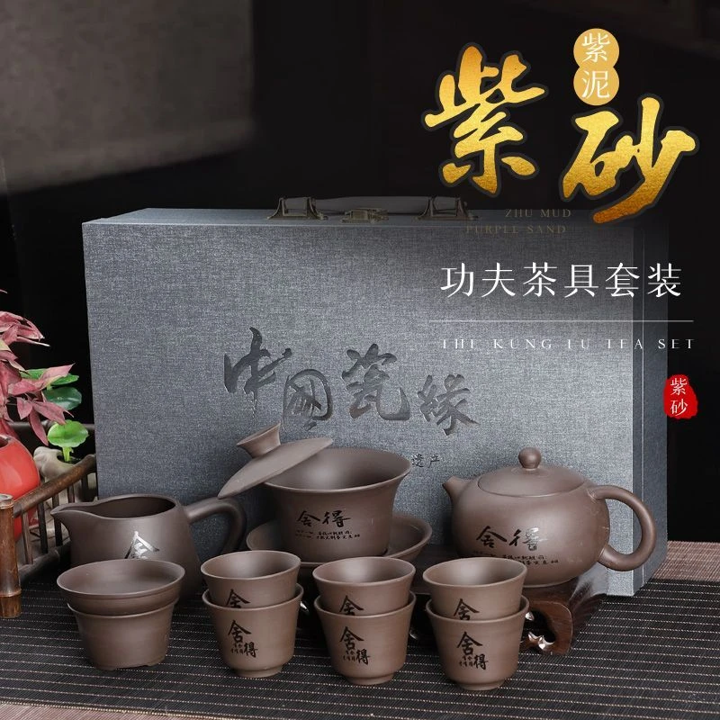 紫砂功夫茶具套组带过滤陶瓷盖碗功夫茶具套装泡茶壶喝茶杯礼盒装