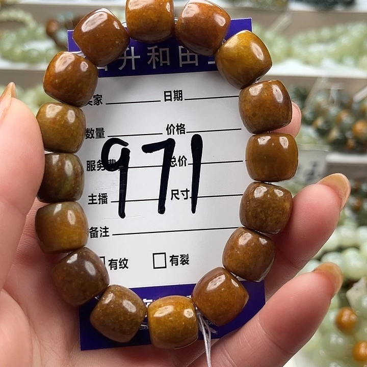 透闪石质玉未镶嵌手链有瑕