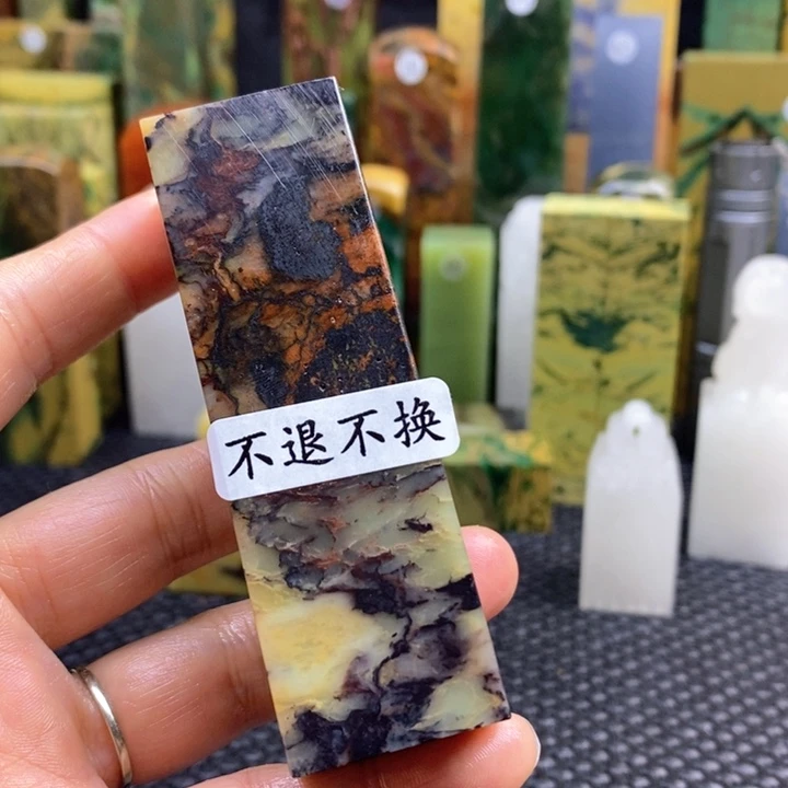 四川石子*青田石印章石