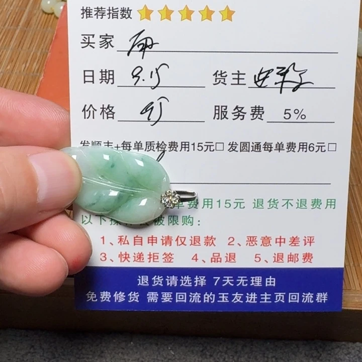 蓝***雨银S925镶嵌挂件翡翠