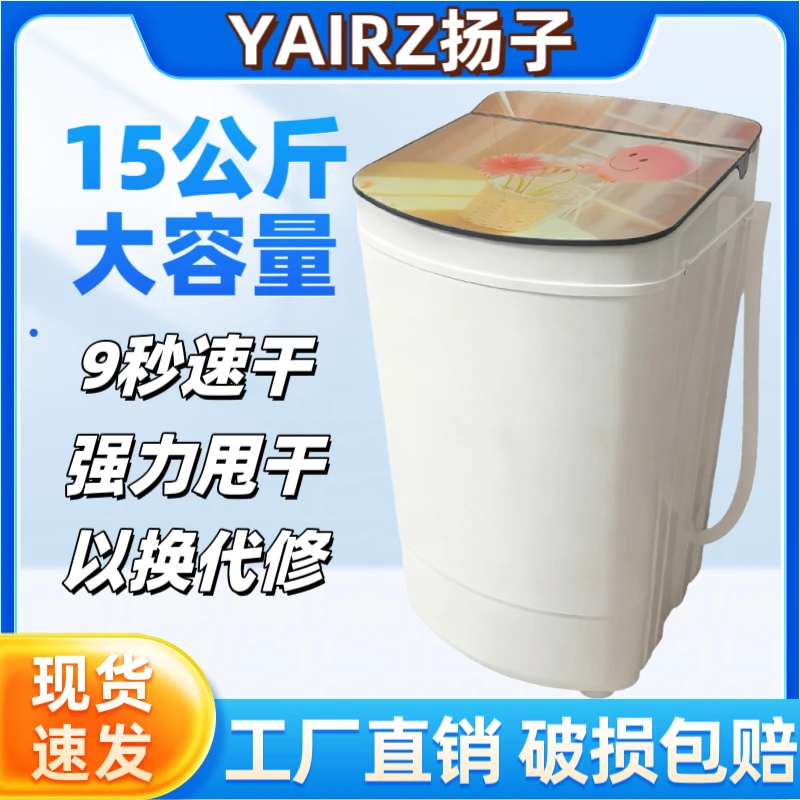 扬子强力甩干机脱水机家用甩干桶单甩速干大容量单桶脱水机甩干机
