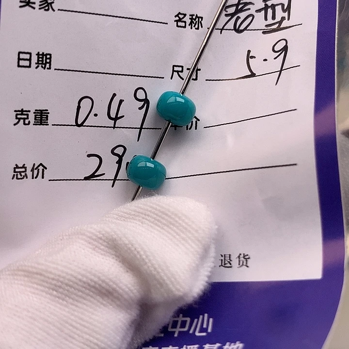 绿松石未镶嵌配饰