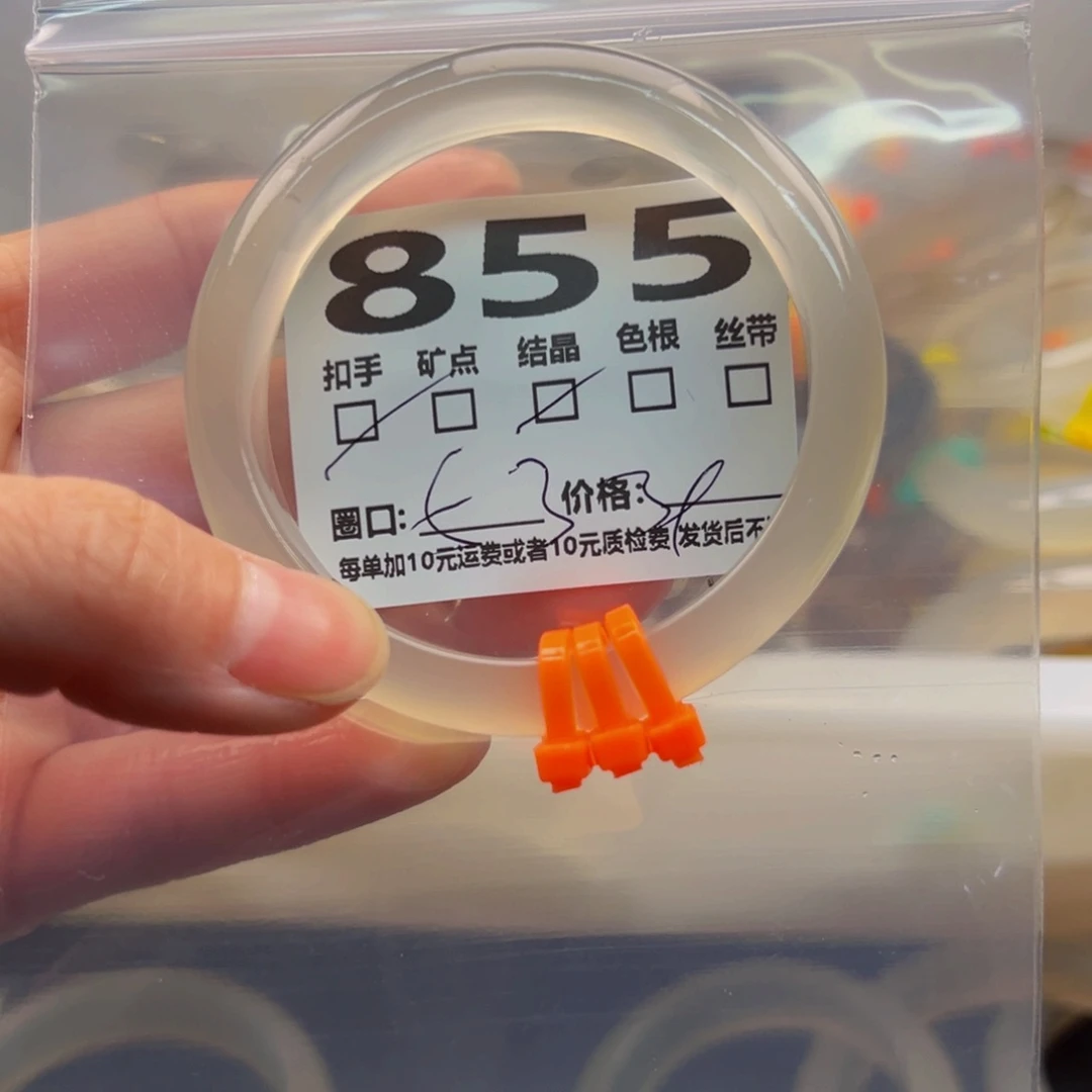 玛瑙/玉髓手镯未镶嵌855