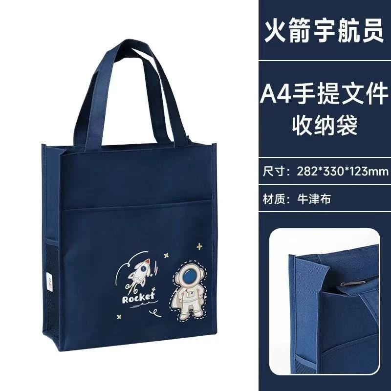 儿童上学装书本装笔补习包补习袋-1