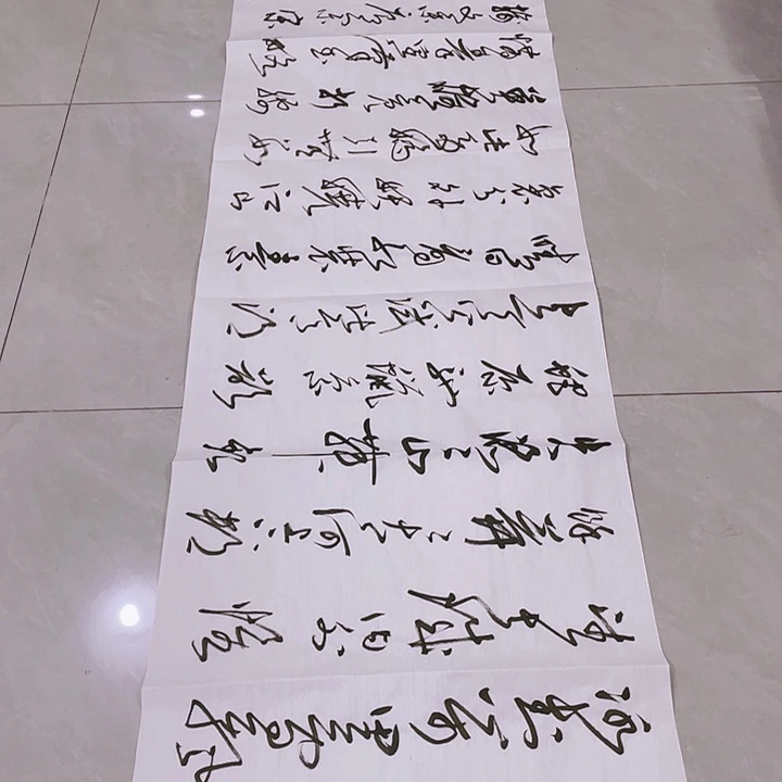 书法用****4尤老师书法作品雪