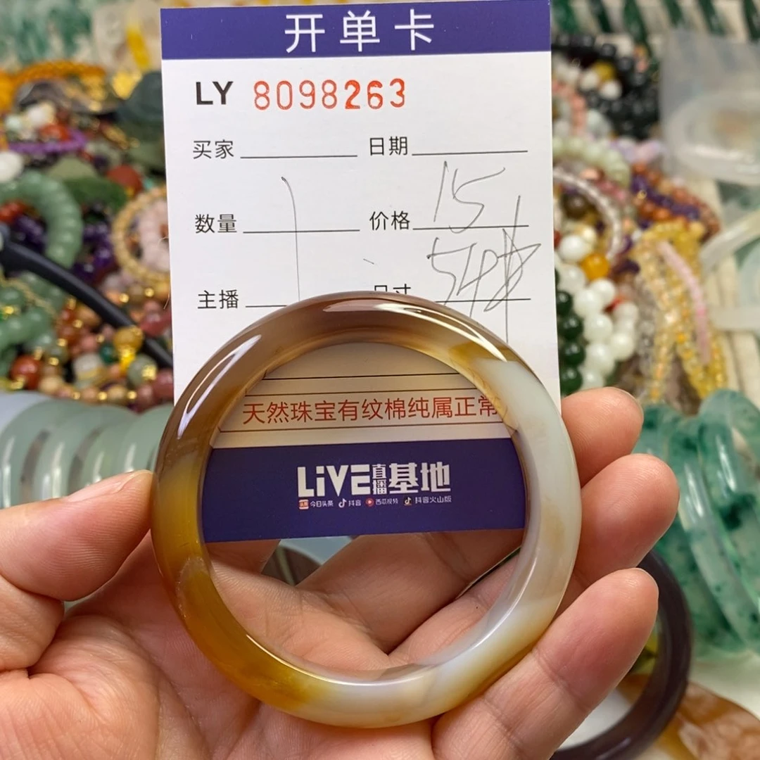 合金玛瑙手饰玛瑙