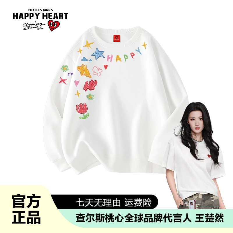 查尔斯桃心圆领卫衣蜡笔画印花云感双面超柔面料男女同款情侣百搭