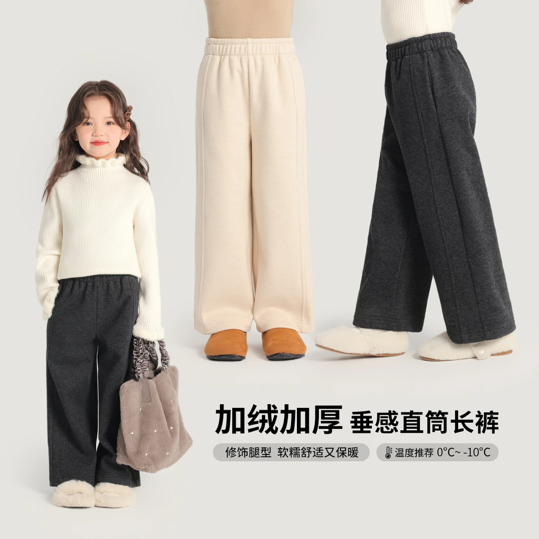 【自留神器】2024冬款女童加厚高腰垂感直筒休闲裤G44PA851