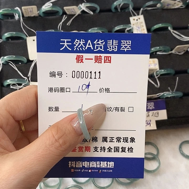 富***下翡翠未镶嵌戒指天然翡翠111