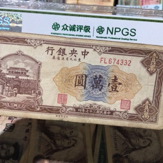 寂**徐1张退市旧纸币原图发货