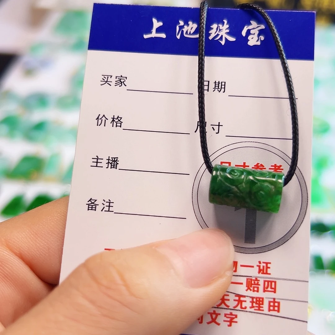 翡翠项链未镶嵌翡翠