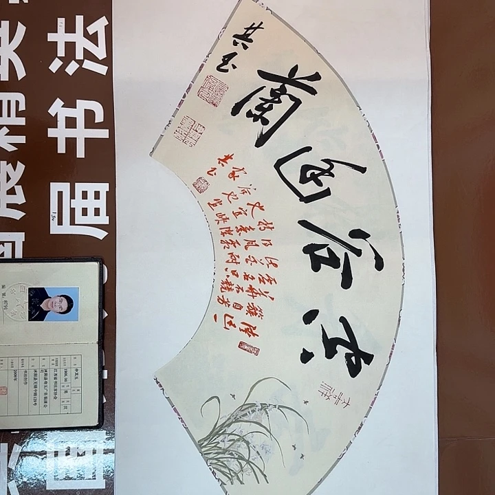 书法书法作品多次获奖