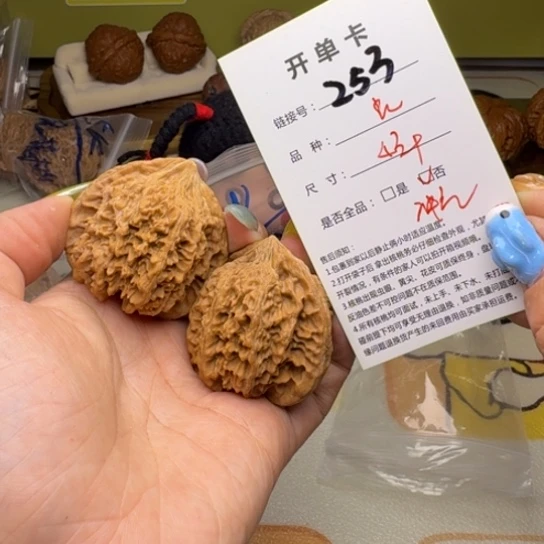 吊坠文玩核桃核桃253