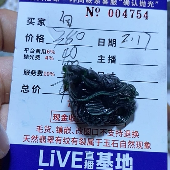 定制翡翠未镶嵌自**翔牌子