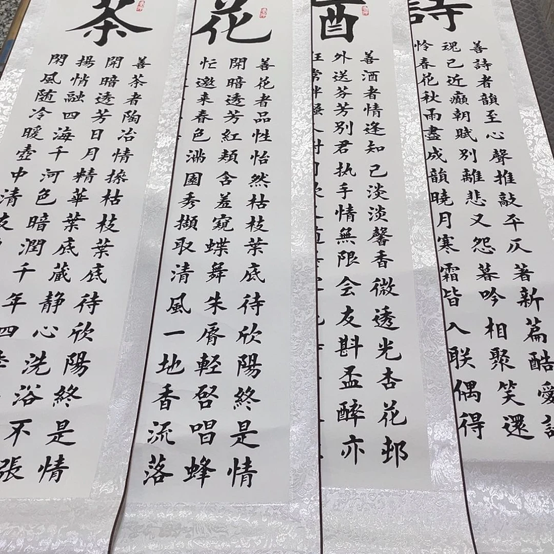 书法老师真人手写94卷轴