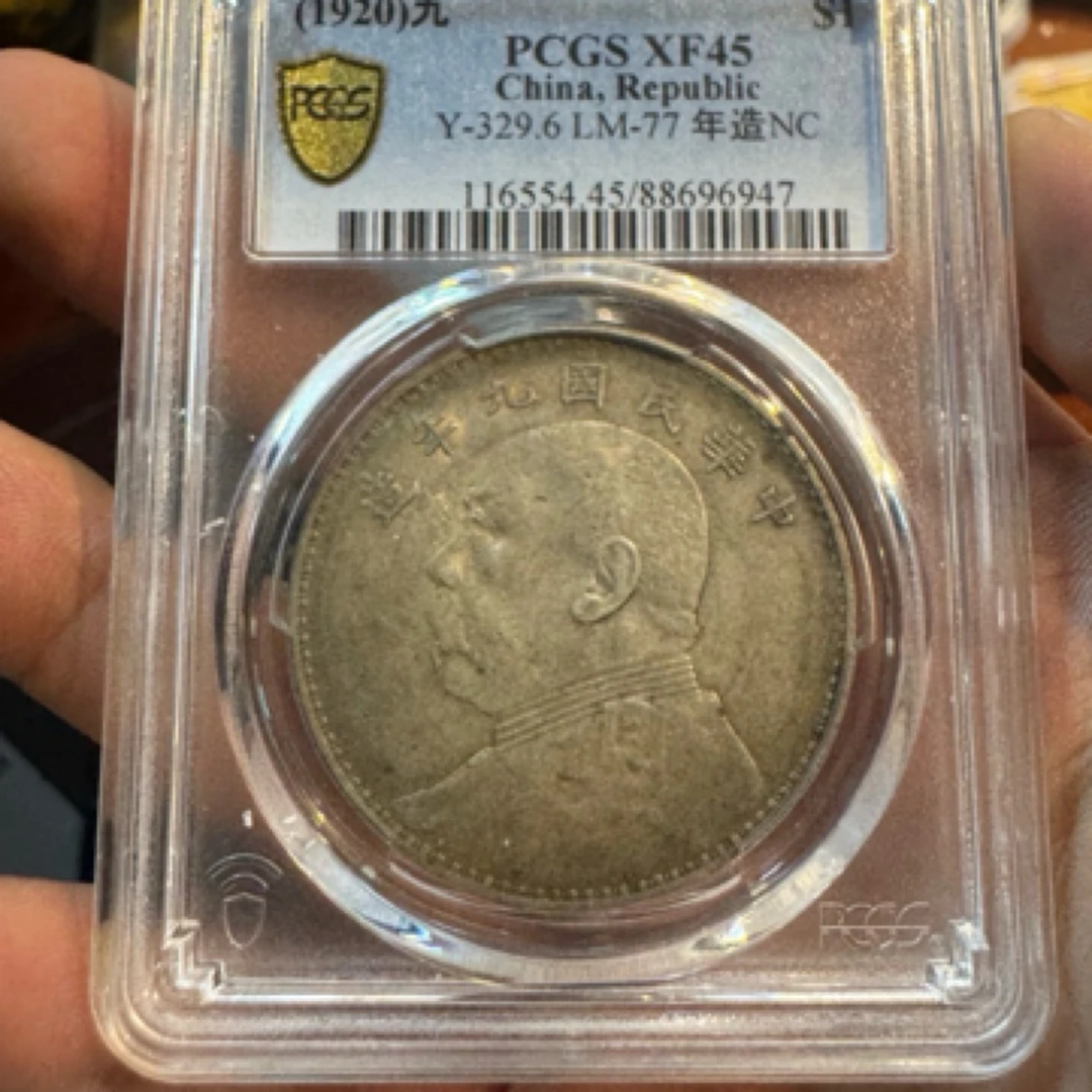 民国大头九年编号947