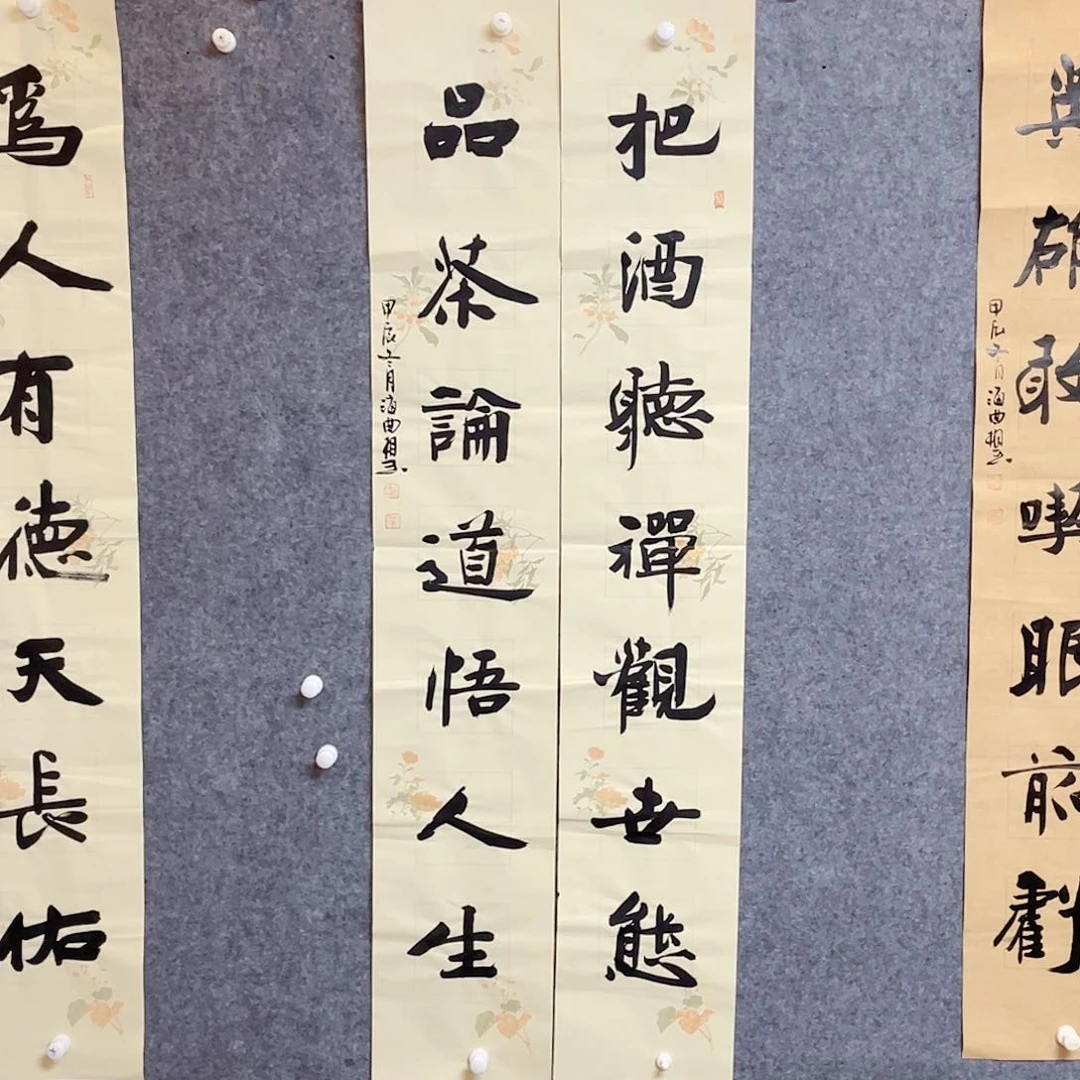 书法山东刘相玉作品138×25×2