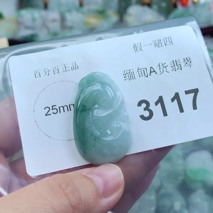 翡翠未镶嵌吊坠(不含链)