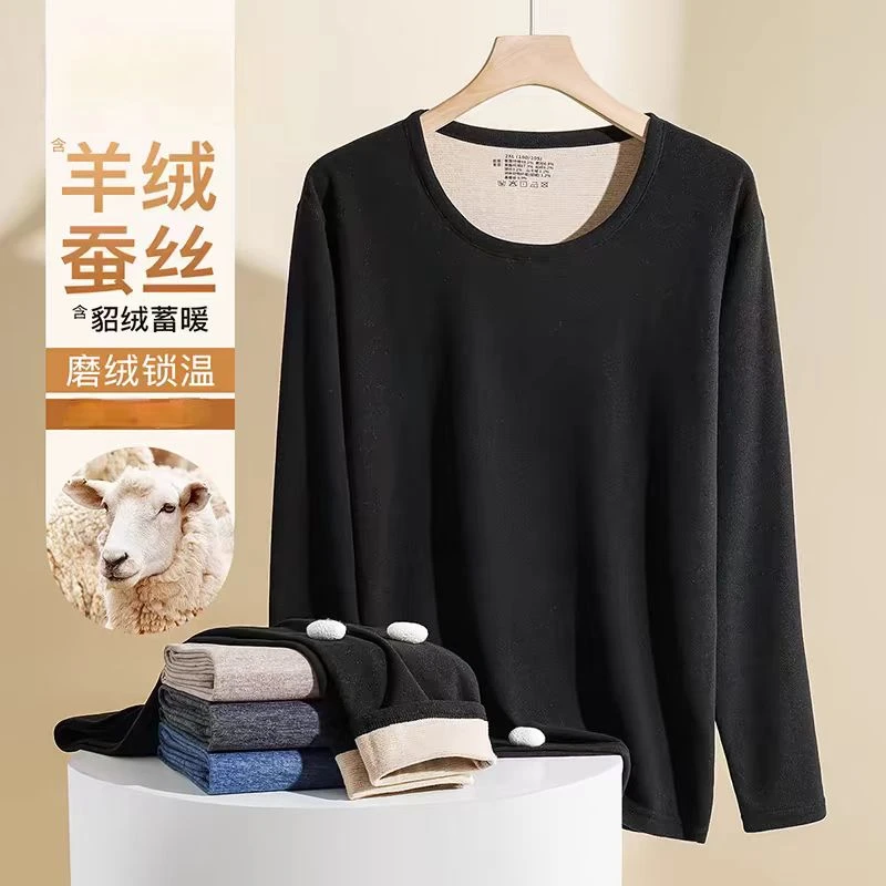 男士保暖衣套装桑蚕丝秋衣秋裤（不区分颜色）