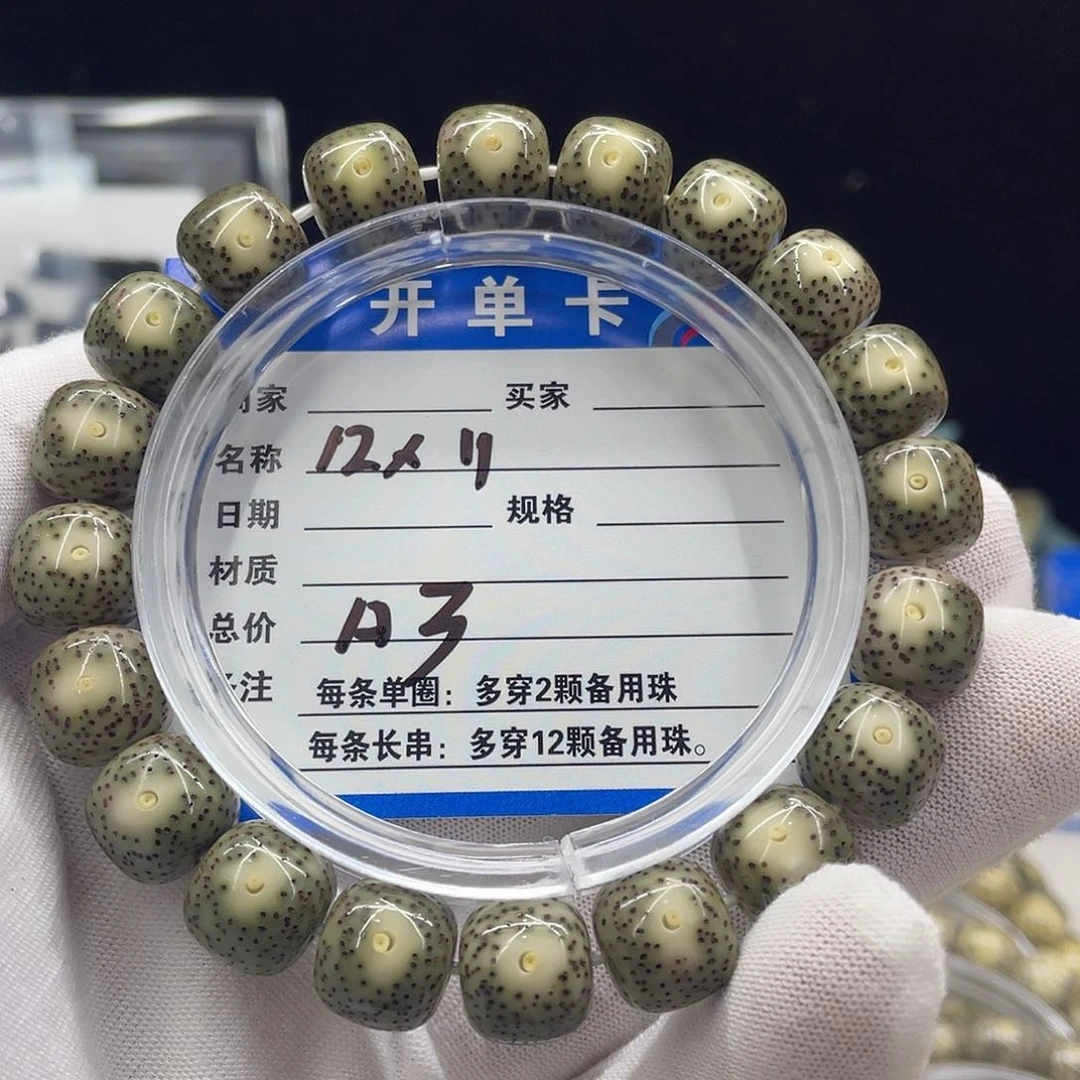 星月菩提手串星月a3