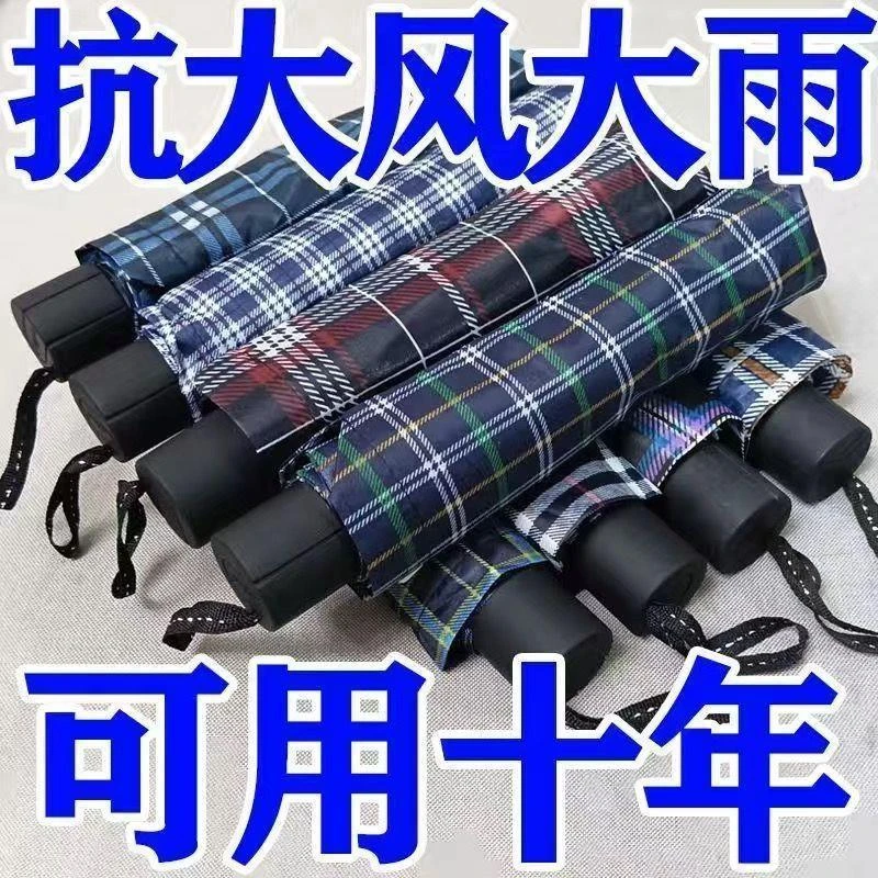 十骨加大雨伞双人三人大号折叠雨伞男款三折晴雨女超大学生伞低价