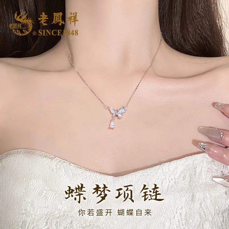 老鳯祥 坠链均足银 老凤祥闪耀蝴蝶项链女士轻奢小众锁骨链吊坠