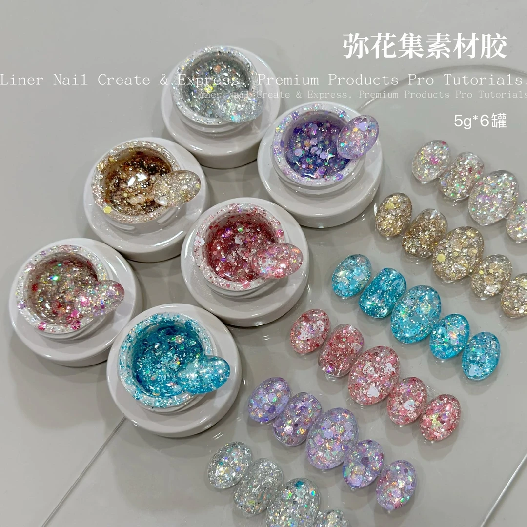 林洱弥花集素材胶闪粉亮片胶6色一套（满28元包邮偏远除外）甲油胶