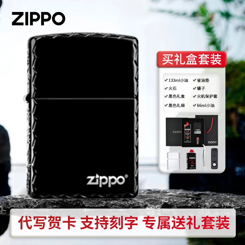 ZIPPO/之宝打火机正品精雕龙纹黑冰专属定制免费刻字男士送礼DYJ1