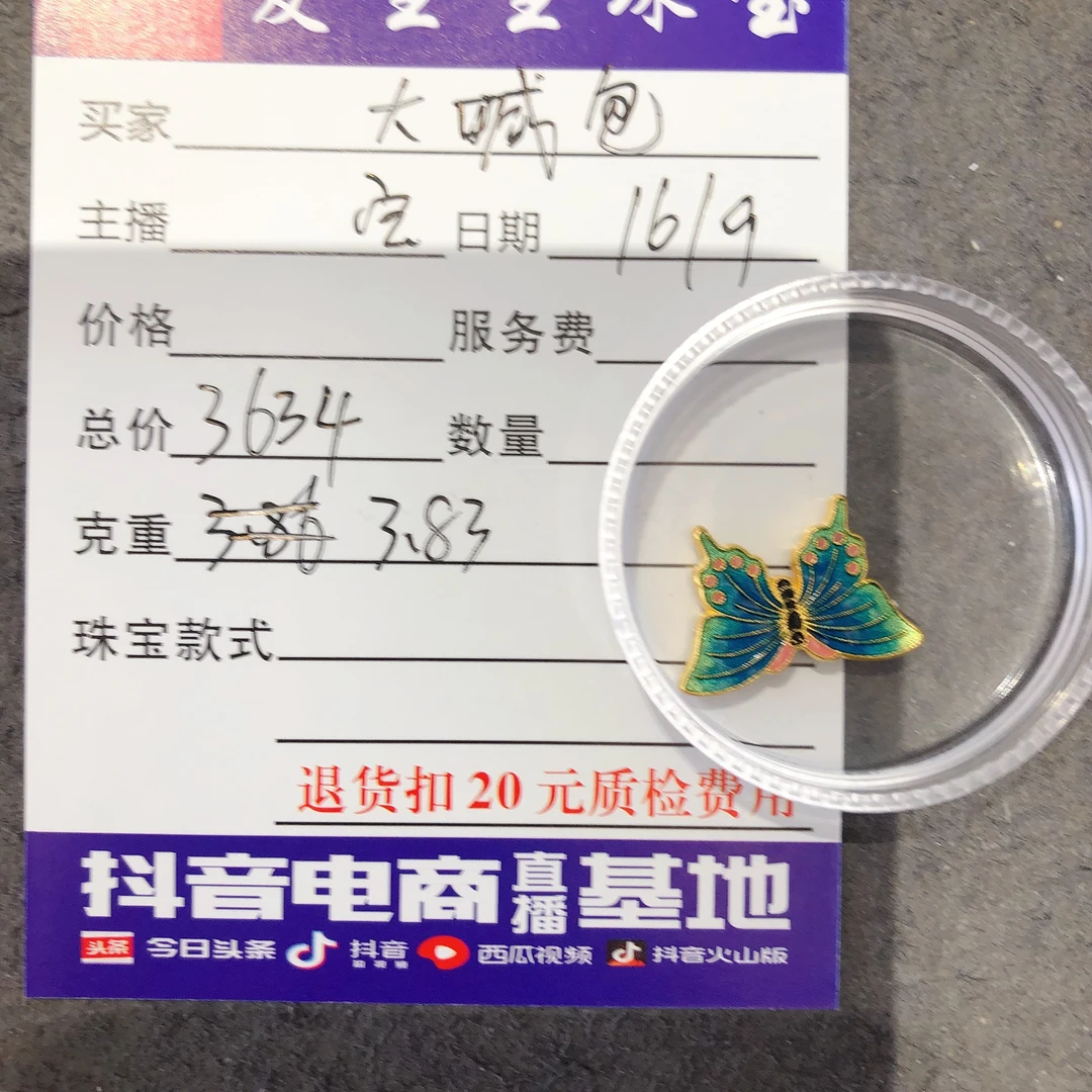 足金999蝴蝶吊坠款式！宝