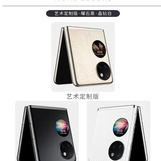 95新 Huawei/华为 P50 pocket 宝盒折叠屏全网通双卡双待手机