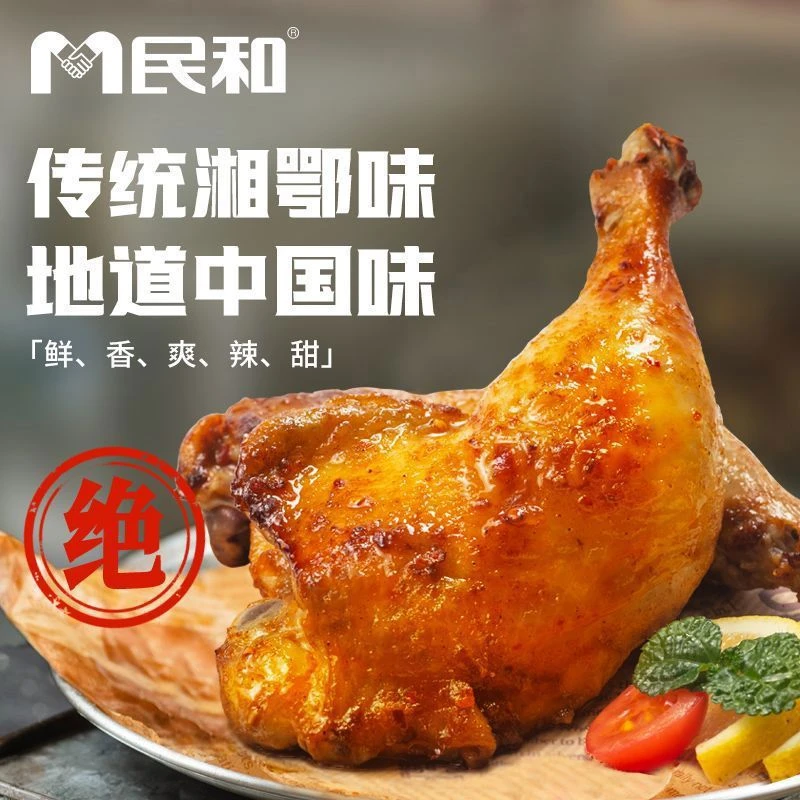 民和湘鄂手枪腿战斧大鸡腿空气炸锅食材半成品炸鸡 包冰率不含冰