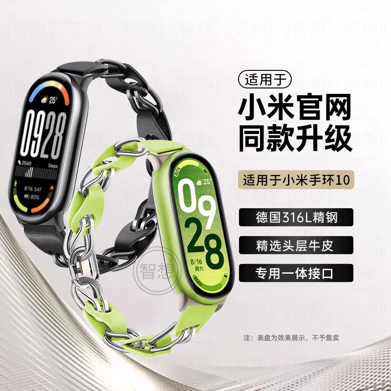 【官方同款】适用小米手环10表带时尚镂空手链女款10陶瓷特别版腕带