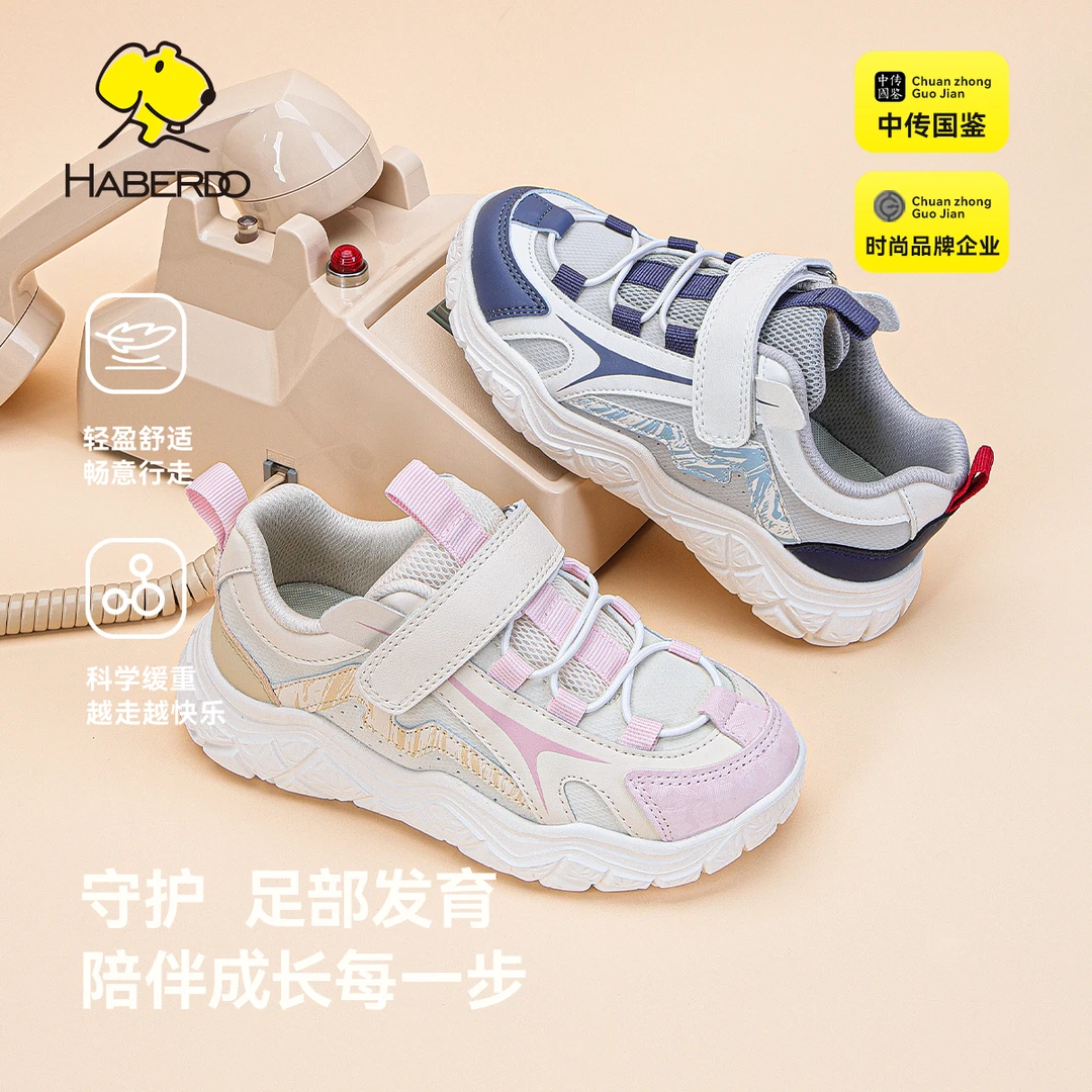 哈贝多儿童运动鞋男女童2025秋季新款轻便舒适学生校园防滑跑步鞋