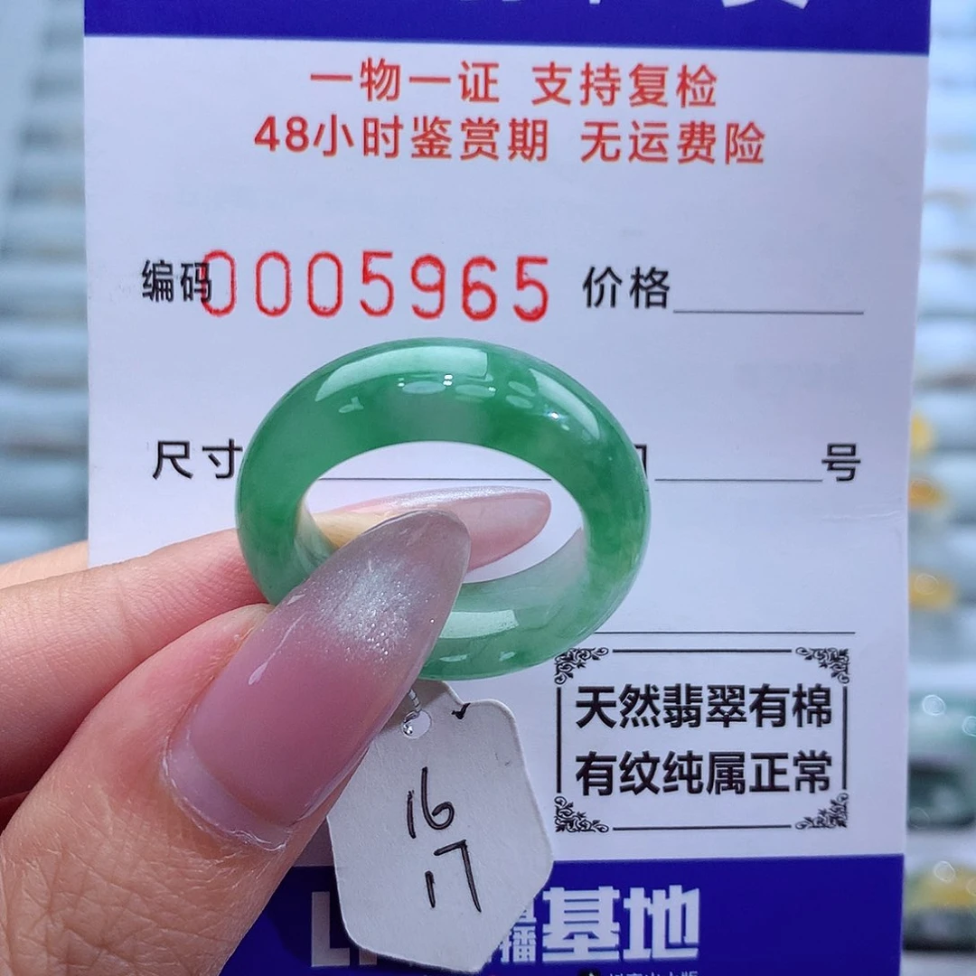 翡翠戒指未镶嵌天然