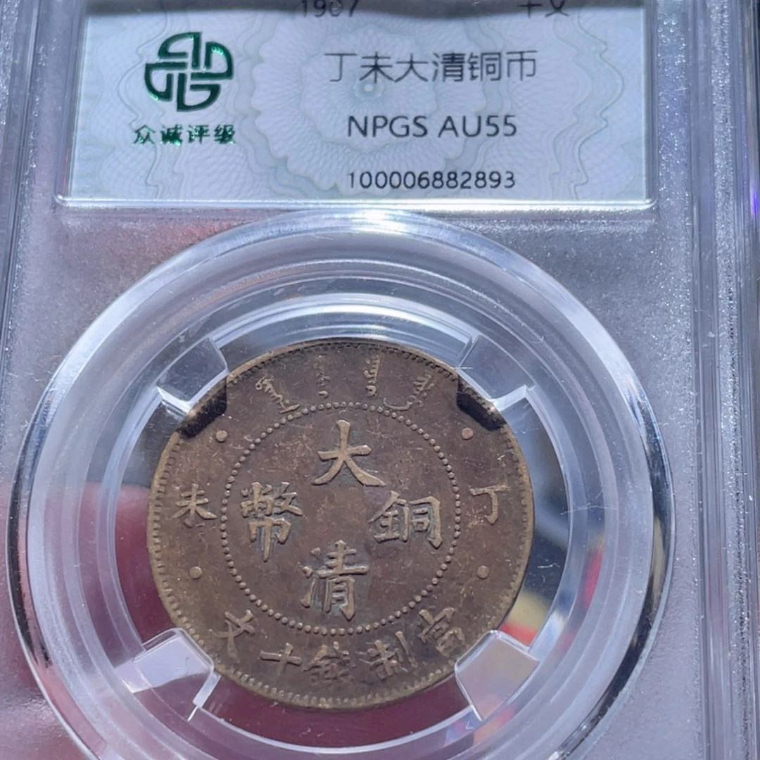铜通古博今250829范范2893
