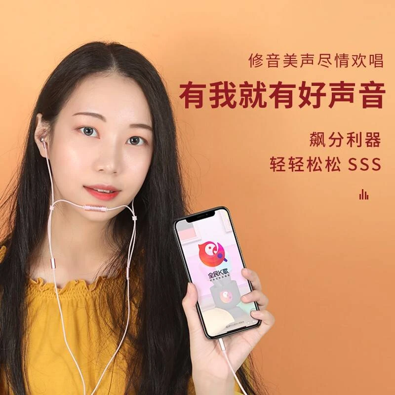 K歌直播耳机专用有线全民K歌唱吧耳返配音适用于华为oppo小米vivo