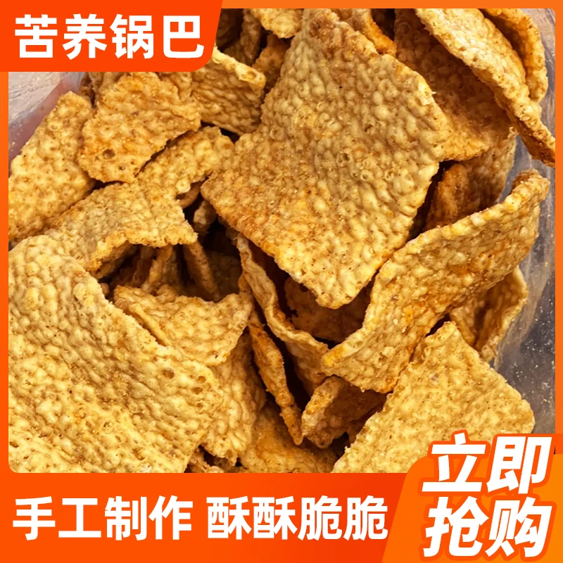 苦荞片无蔗糖零食儿童休闲零食粗粮饼干平替薯片网红追剧解馋小吃