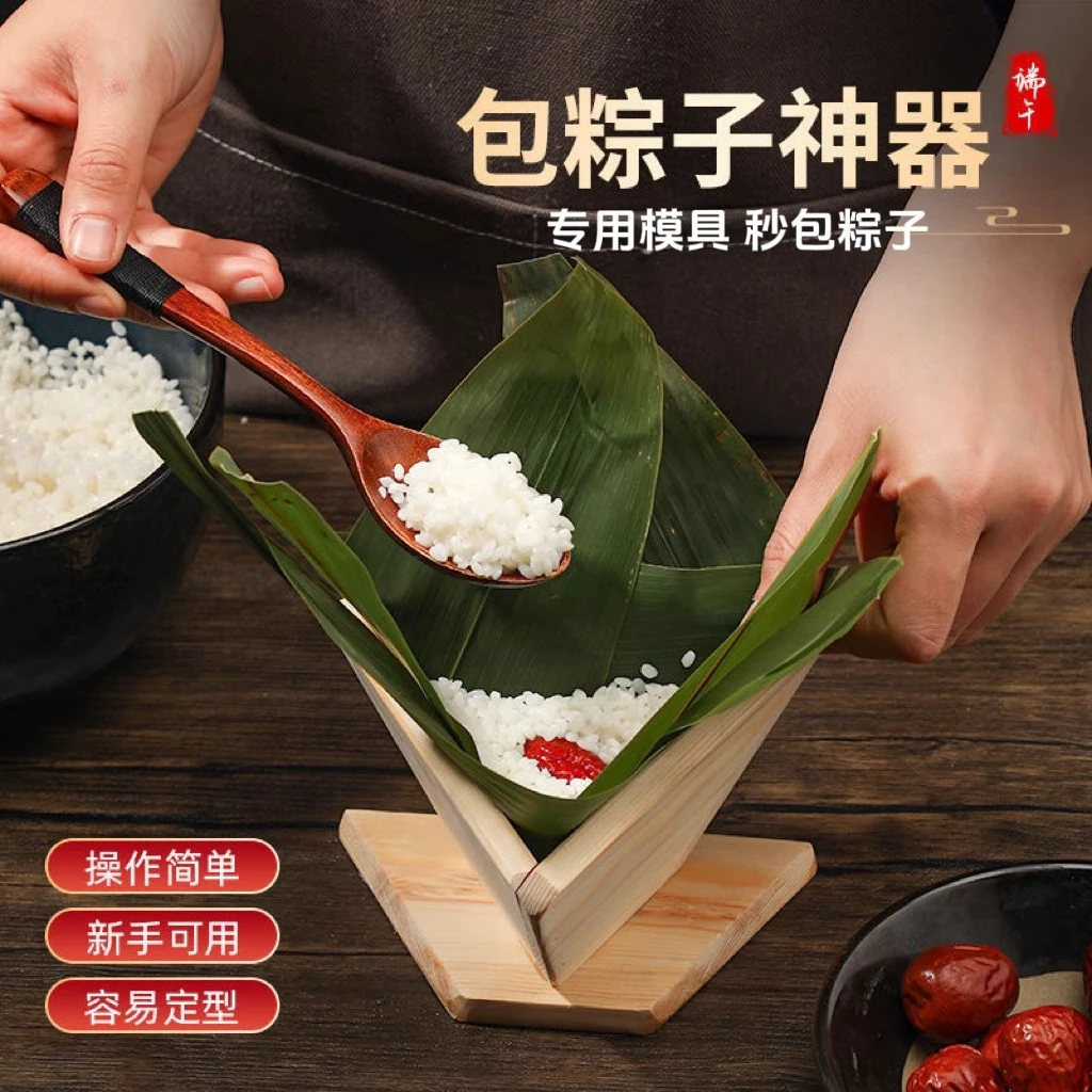 【送捆粽绳子】包粽子模具专用神器家用工具模型器磨具做三角粽竹筒