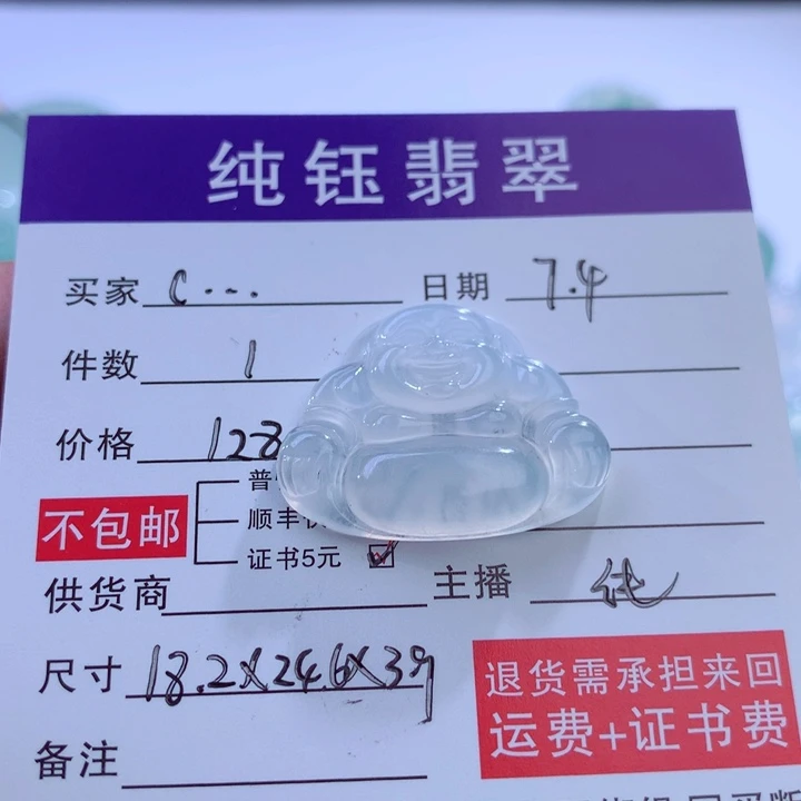 C***F翡翠未镶嵌颈饰缅甸A货翡翠