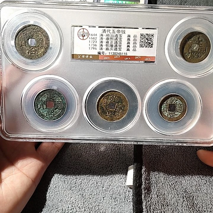 铜ZL评级盒子币一个5115