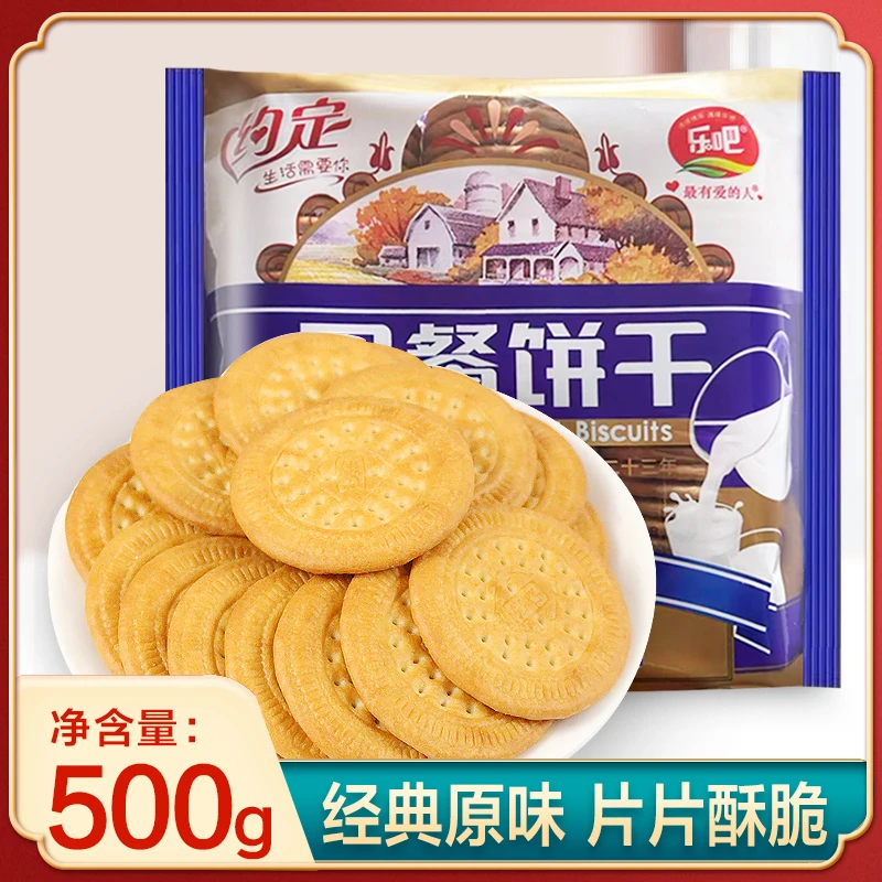 早餐饼干中式老式经典美味糕点原味休闲零食家庭装薄脆酥脆芋泥饼