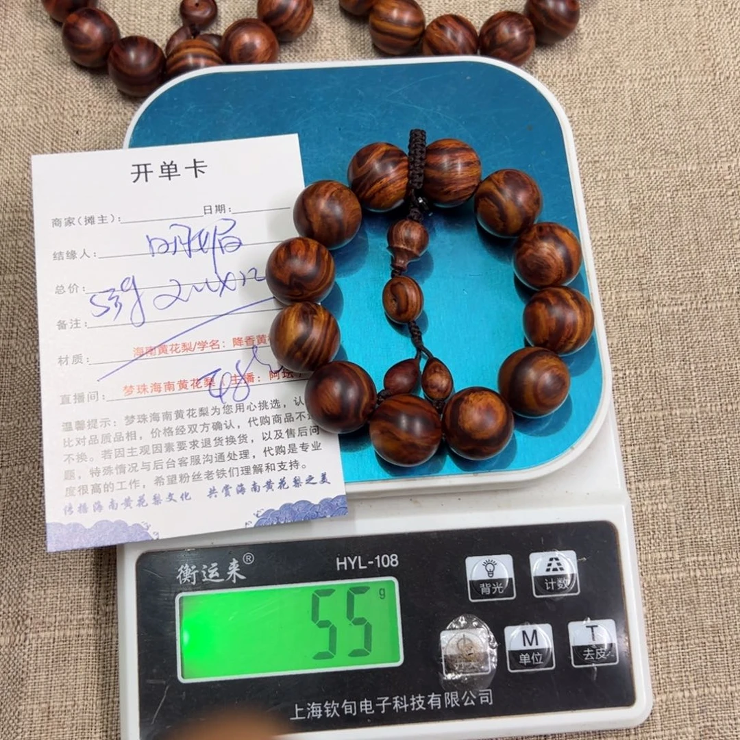 明***0把件黄花梨/降香黄檀