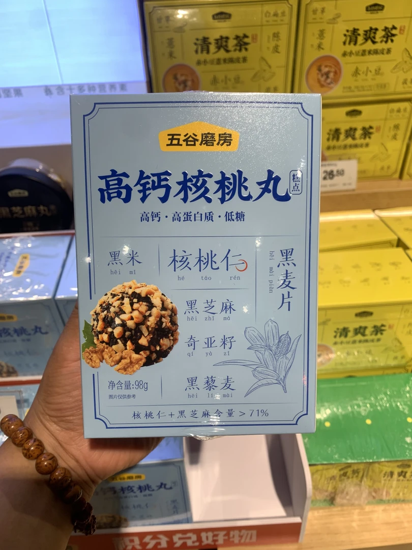 许昌新乡超市代购高钙核桃丸芝麻黑芝麻五谷核桃黑芝麻丸五谷磨房