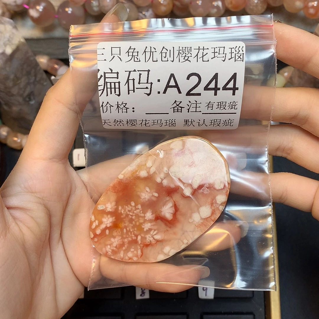 玛瑙/玉髓樱花合金明*?