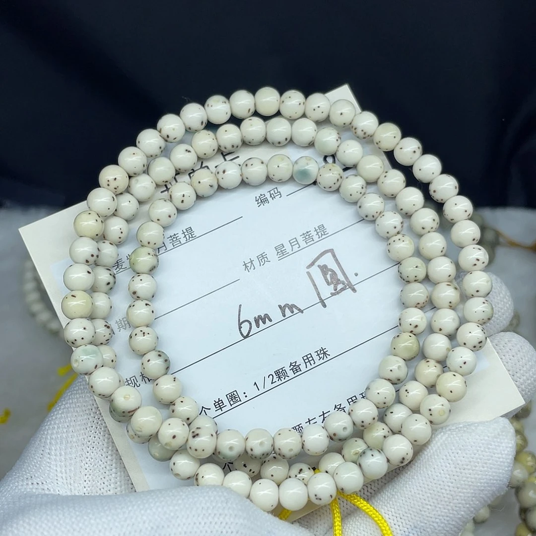 星月菩提手串6圆珠,K85。
