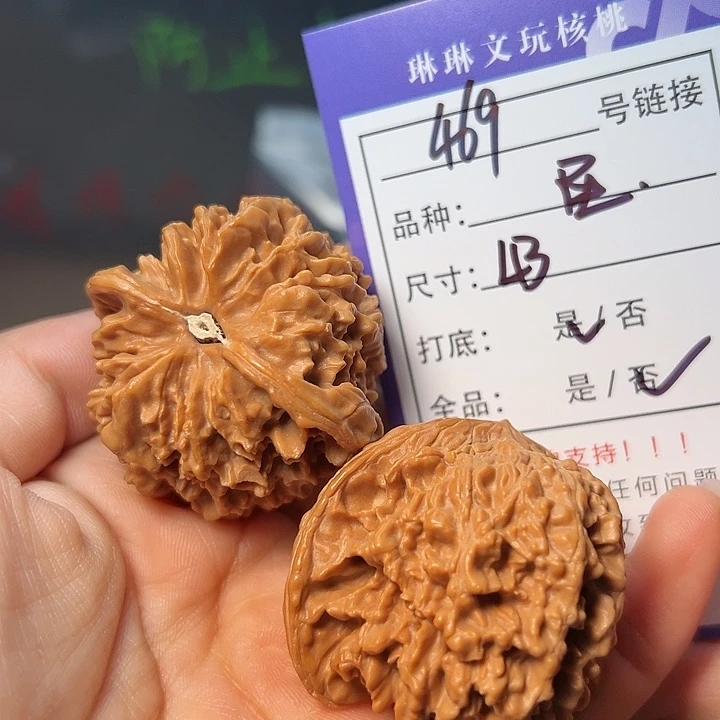 文玩核桃吊坠核桃469