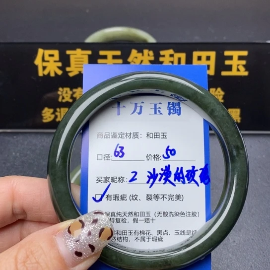 和田玉手镯未镶嵌沙***瑰